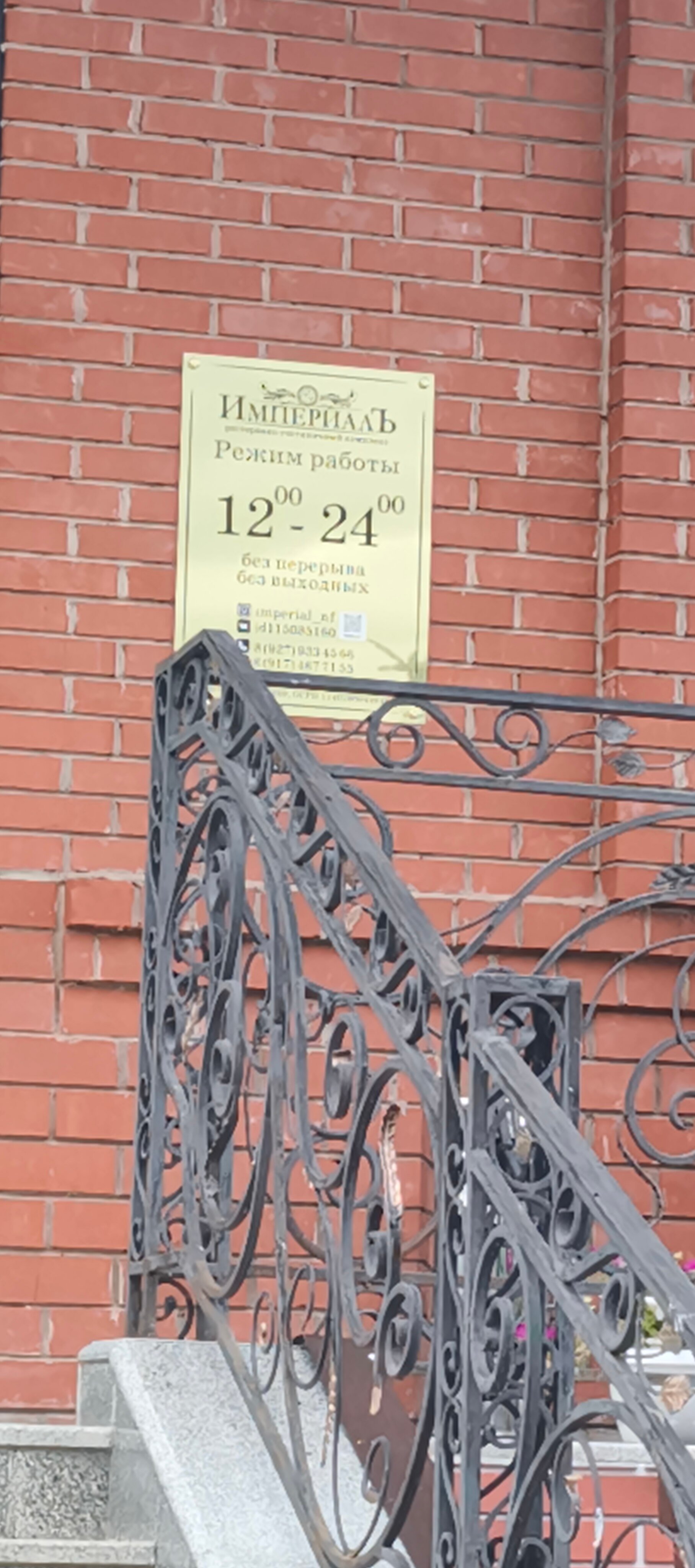 Фото Империалъ