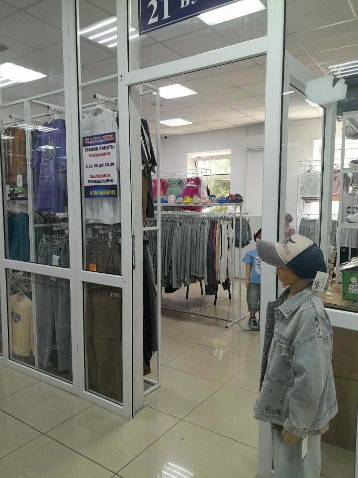 Children's clothing store Em_i_kids_astama, Astana, photo