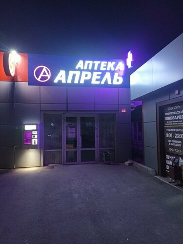 Pharmacy April, Rostov Oblast, photo