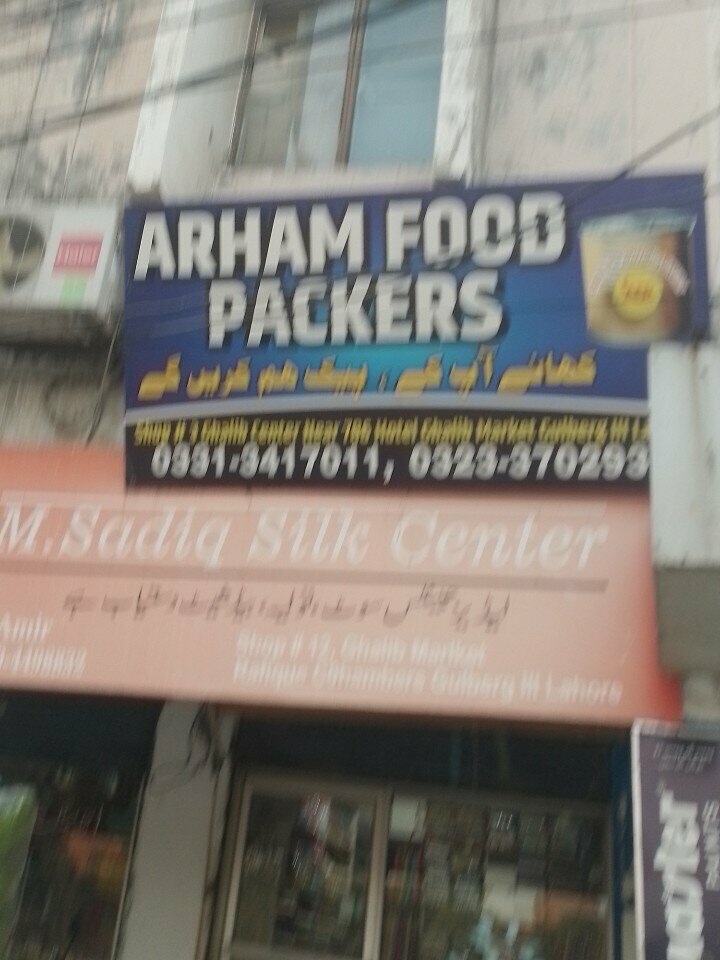 Packing and packaging service Arham Food Packers, Lahore, photo