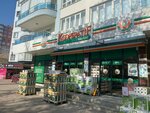 Tarım Kredi Kooperatif Market (Konya, Meram, Dr. Ahmet Özcan Cad., 197), supermercado