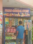 Fahad General Store (Jamshed Quarters, Muhammad Farooq Motlani Road, 372), grocery
