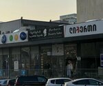 Berberis (ubani Gldani, Omar Khizanishvilis Street, 13), salón de belleza