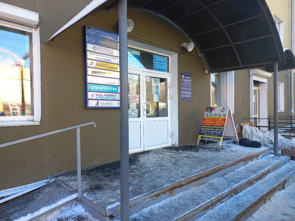 Фото Гостиница на Волжской