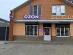 Продукты (Privokzalnaya ulitsa, 60Б), grocery