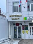 Судебный участок № 3 мирового судьи города Бугуруслана и Бугурусланского района Оренбургской области (Chapaevskaya Street, 93), justice of the peace