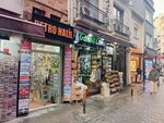 Retro Halil (İstanbul, Beyoğlu, Bereketzade Mah., Yüksek Kaldırım Cad., 4C), tienda de regalos y souvenirs