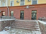 Одежда (Karla Marksa Avenue, 22), clothing store