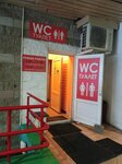 Туалет (Kulman Street, 9), toilet