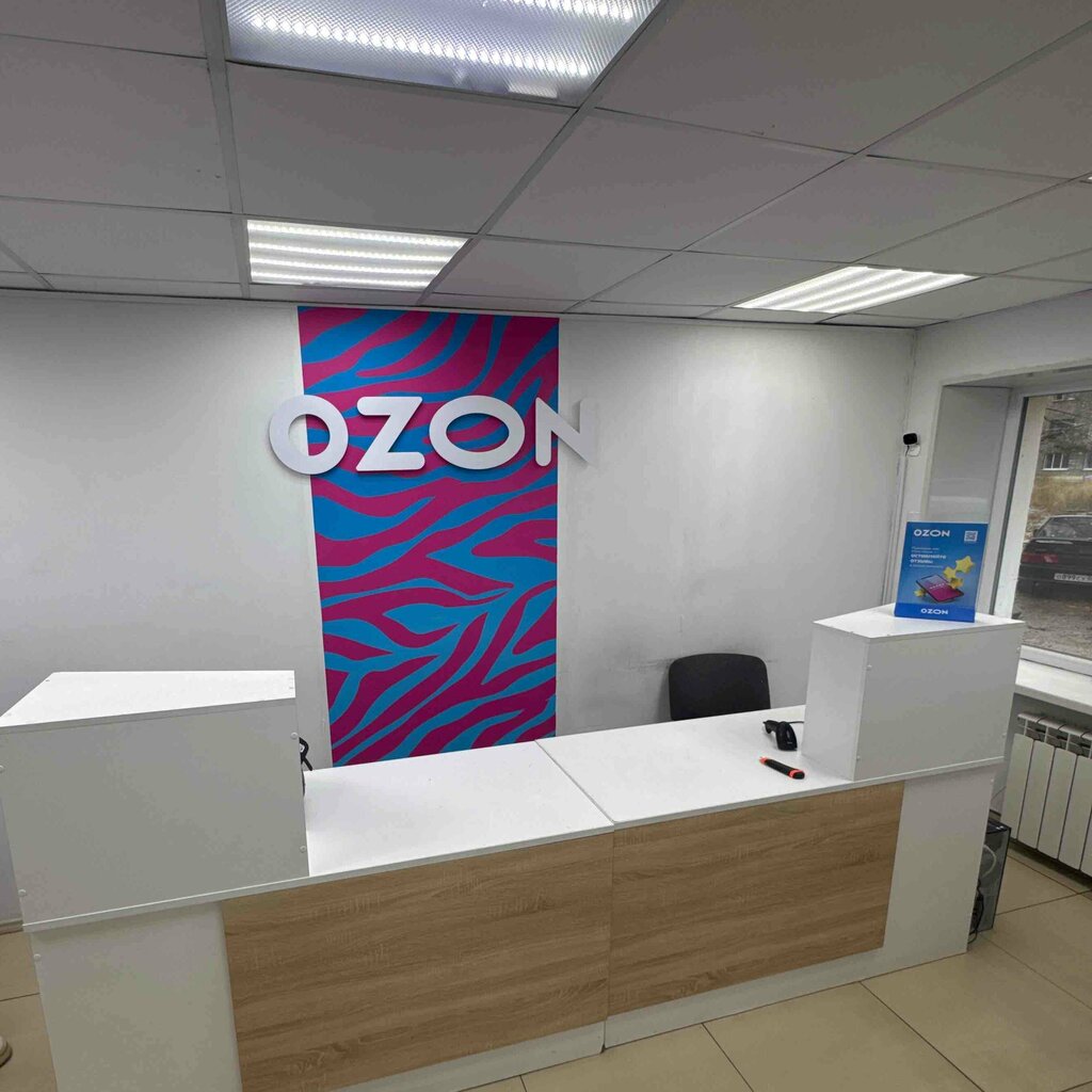 Point of delivery Ozon, Michurinsk, photo
