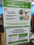 Ресурсный центр для инвалидов (3-y mikrorayon, 1) ، قسم الخدمات البشرية