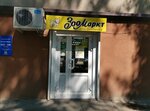 ЗооМаркт (ulitsa Krasny Put, 82А) ، متجر للحيوانات الأليفة