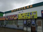 Matroskin (PK Smena, 40), sports store