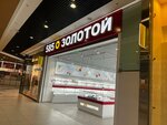 585 Zolotoy (Universitetskiy Avenue, 107), jewelry store