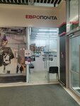 Европочта (buĺvar Junactva, 59А), postal services