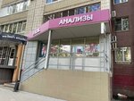 KDL (Geroev Stalingrada Avenue, 48), medical laboratory