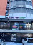Vinlab (Komsomolskaya Street, 81), bebidas alcohólicas