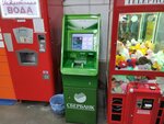 Sberbank of Russia (6-ya Shinnaya ulitsa, 8), payment terminal