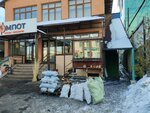 Everything for the bathhouse (Zhandosov Street, 10/1), goods for bath and sauna