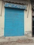 Muhsin Karyana Store (Province of Punjab, Lahore, Aziz Bhatti Town, Gujjar Pura Road), department store