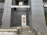 Yermolino (Sklizkova Street, 44), grocery