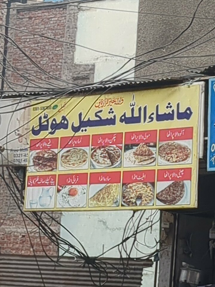 Cafe Mashallah Shakeel hotel, Lahore, photo
