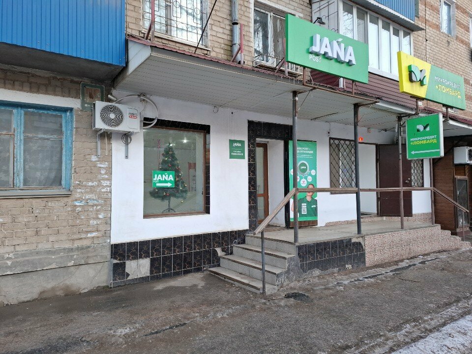 Logistics company Jana Post, Uralsk, photo