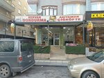 Kervan Dondurma (Ankara Province, Yenimahalle, Kaletepe Neighborhood, 844th Avenue, 1), ice cream