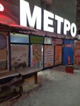 Ремонт одежды (Kirova Avenue, 54), reparación de zapatos