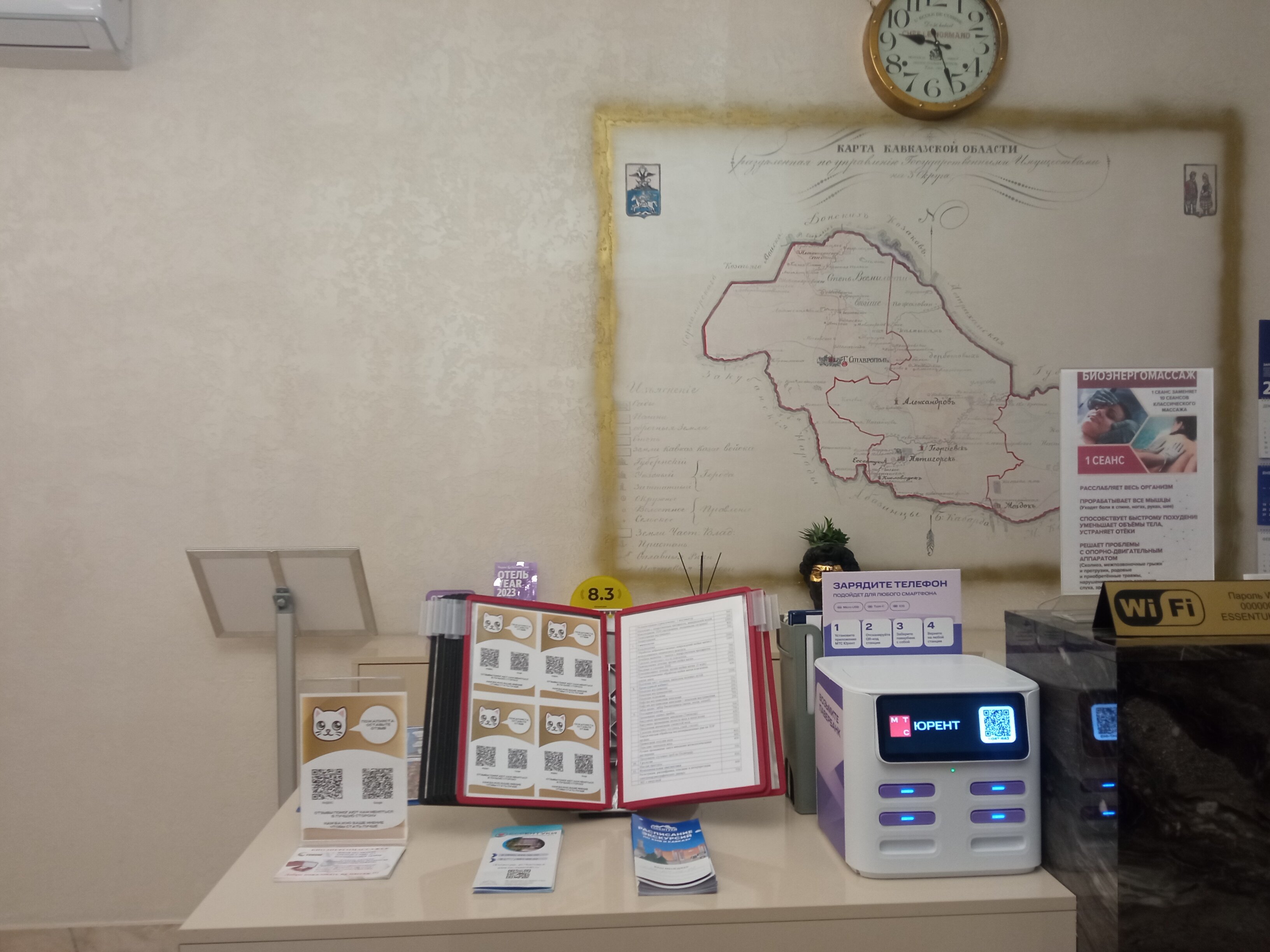 Фото Ессентуки