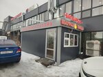 Бамбарбия (Mashinosroitelnaya Street, 121), fast food