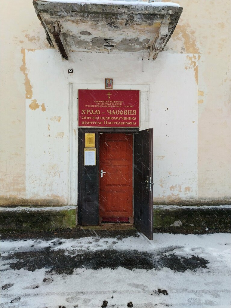 Capilla, cruz conmemorativa Часовня святого великомученика целителя Пантелеймона, , foto