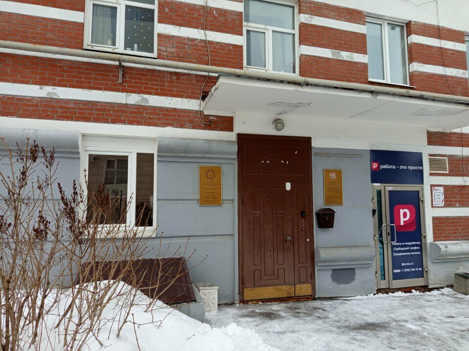Community organization Приемная почетного консула республики Армения, Perm, photo