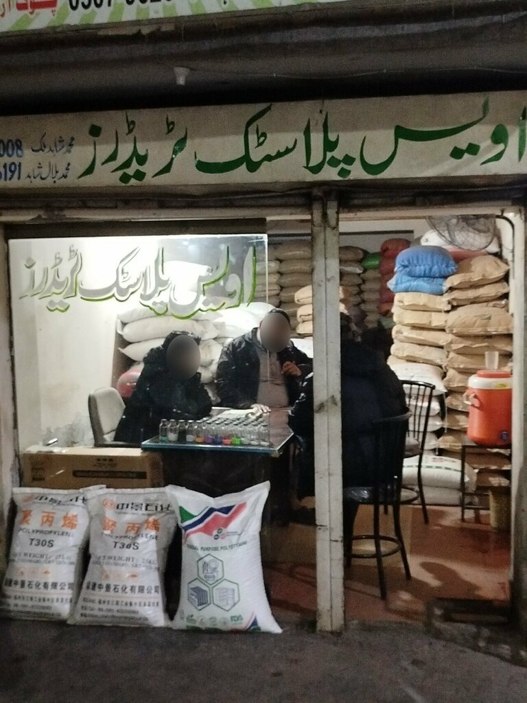 Polymeric materials Awas Plastic, Lahore, photo