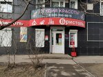 Nail Art (Sem Vetrov Neighbourhood, 8th Vozdushnoy Armii Street, 10А), hairdresser