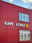 Асман (Mezhdunarodnoye Highway, 28с16), casa de té