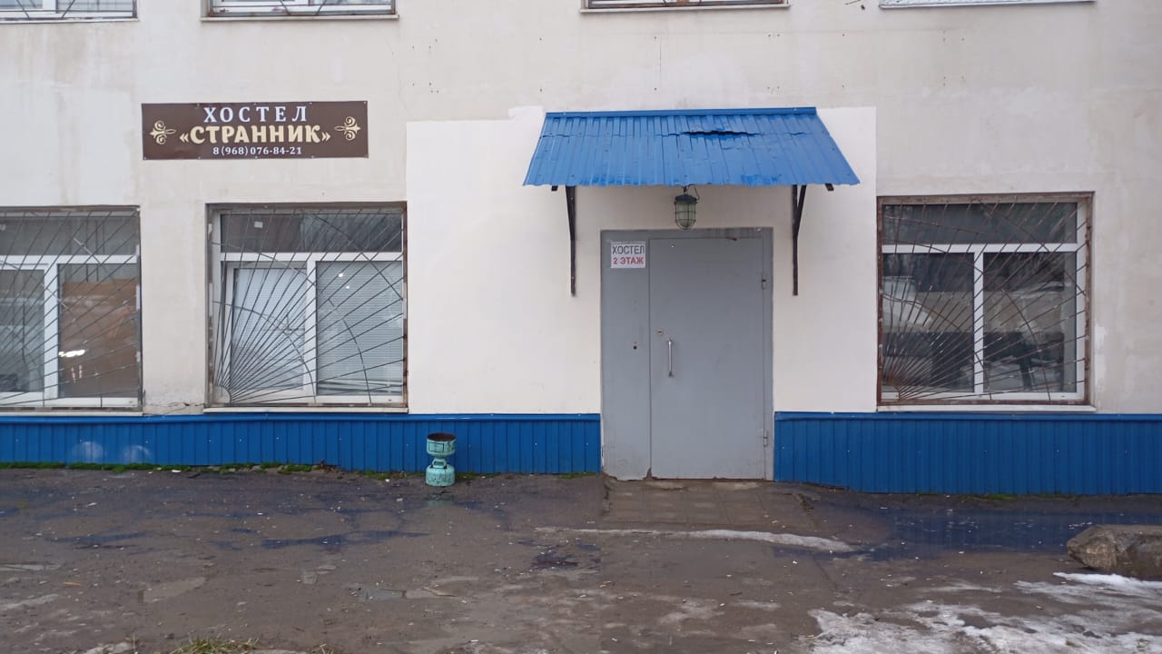 Фото Странник