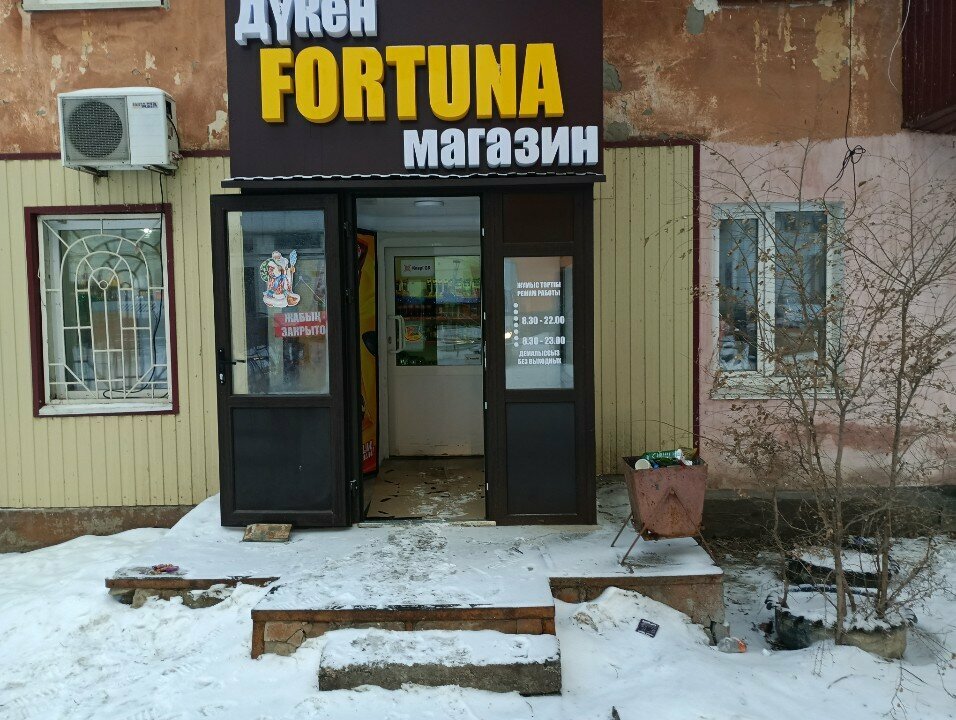 Grocery Fortuna, Kostanai, photo