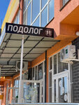 Brovolog (zhiloy rayon Garmoniya, Prekrasnaya ulitsa, 45/1), eyebrow and eyelash salon