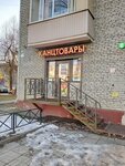 Klyaksa (Lensoveta Street, 91), stationery store