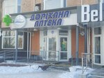 Pharmacom (Kostanay, 5-shi shaǵyn aýdan, 10Б), pharmacy