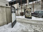 Auto Service (Anton Çekhov street, 130/1) ، محطة فحص المركبات