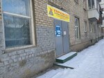 Прокат туристического оборудования (Vishnyovaya Street, 28) ، تأجير الأجهزة