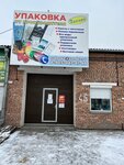Хакпак (Abakan, Pushkina Street, 207А), servicios de impresión