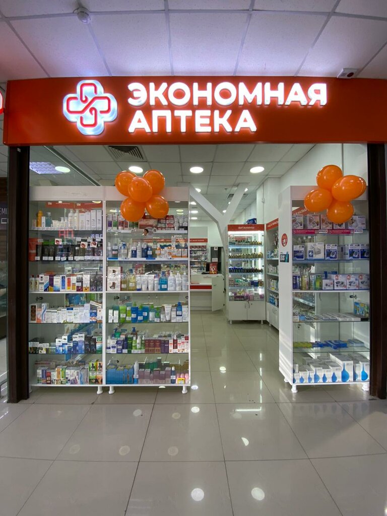 Pharmacy Экономная аптека, Evpatoria, photo