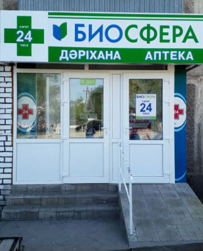 Дәріхана Биосфера, Қарағанды облысы, фото