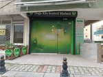 Nature Weight Control Center (Izmir, Bornova, Ergene Neighborhood, 545th Street, 1B) ، مركز الصحة