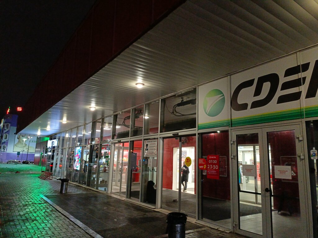 Food hypermarket Magnit Ehkstra, Chelyabinsk, photo