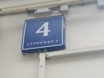 Monolitspetsstroy (Solyanka Street, 4с4), sale and lease of commercial real estate
