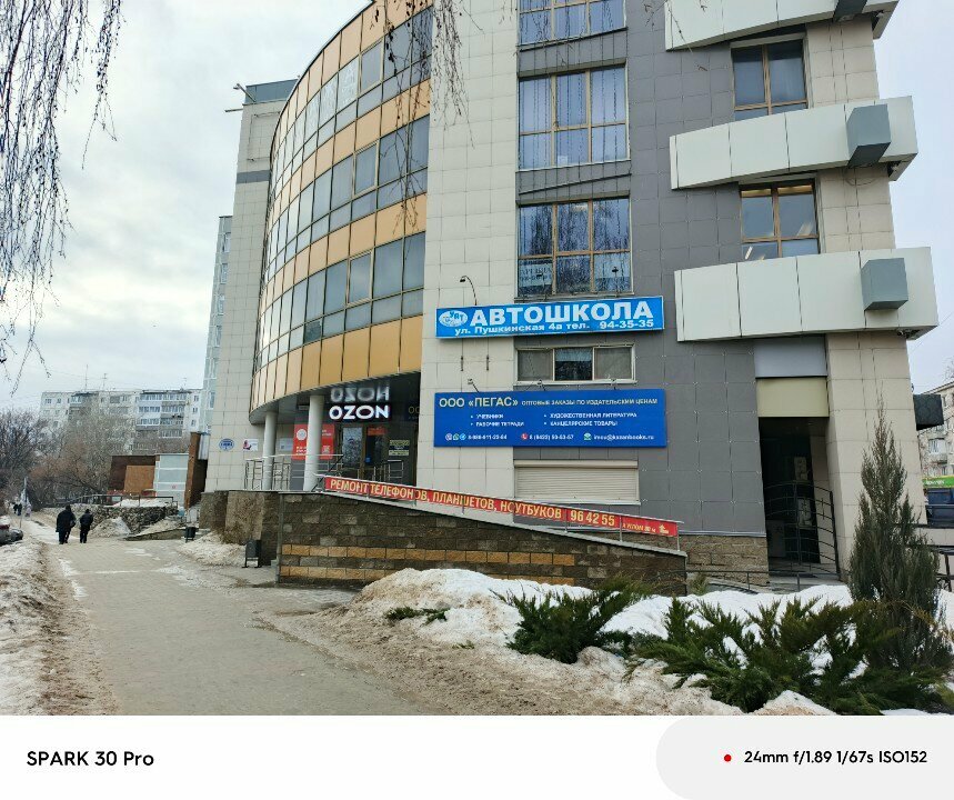 Educational literature Информационно-методический центр Пегас, Ulyanovsk, photo